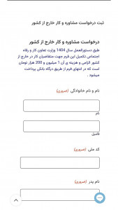 اسکرین شات 3 برنامه ‏‏کاریابی جوان