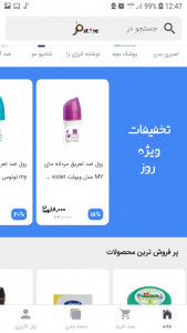 اسکرین شات 2 برنامه جی پی استور
