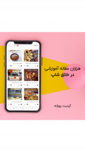 اسکرین شات برنامه خلاق شاپ 5