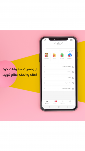 اسکرین شات برنامه خلاق شاپ 6