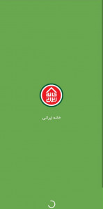 اسکرین شات برنامه فروشگاه اینترنتی خانه ایرانی 1