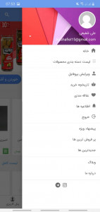 اسکرین شات 3 برنامه کیوسک نانو