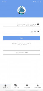 اسکرین شات 6 برنامه کیوسک نانو