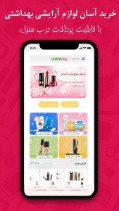 اسکرین شات 5 برنامه آنلاین دی