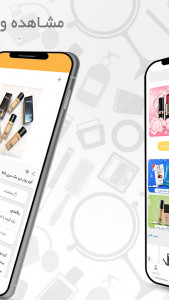 اسکرین شات 3 برنامه آنلاین دی