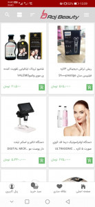 اسکرین شات 2 برنامه فروشگاه اینترنتی روژ بیوتی