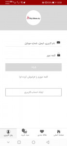 اسکرین شات 5 برنامه فروشگاه اینترنتی روژ بیوتی