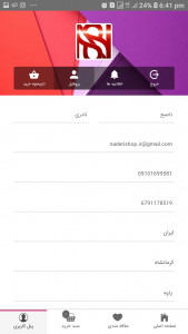اسکرین شات 4 برنامه سمعک سران