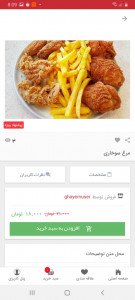 اسکرین شات 4 برنامه طاها مارکت