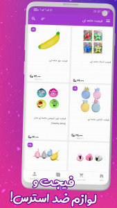 اسکرین شات برنامه فروشگاه اسلایم تپلی | Slime Topoli 11