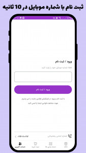 اسکرین شات برنامه ‏ژیکال (فروشگاه آرایشی و بهداشتی) 7