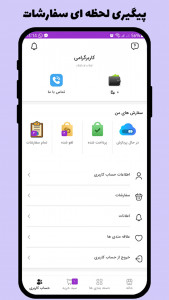 اسکرین شات برنامه ‏ژیکال (فروشگاه آرایشی و بهداشتی) 6