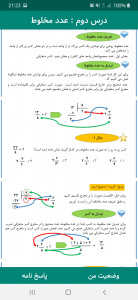 اسکرین شات برنامه آموزش کسر ریاضی 6