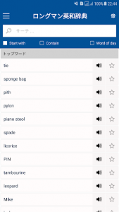 اسکرین شات برنامه Longman English Japanese Dictionary 1