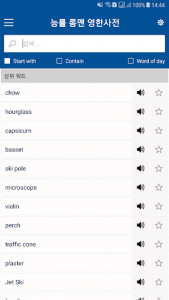 اسکرین شات برنامه Longman English Korean Dictionary 2