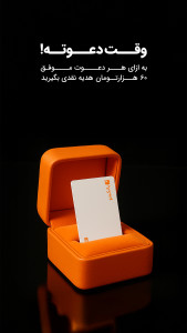 اسکرین شات 2 برنامه ‏‏‏بانکینو