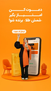 اسکرین شات 1 برنامه ‏‏بانکینو