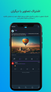 اسکرین شات برنامه تیگو - شبکه اجتماعی 2