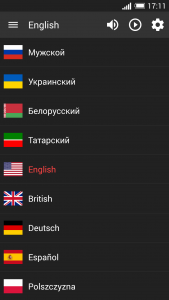 اسکرین شات 1 برنامه Voice "English" for DVBeep
