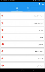 اسکرین شات برنامه فروشگاه آنلاین دیوارما 1