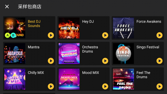 اسکرین شات 7 برنامه DJ Mixer - DJ Music Remix