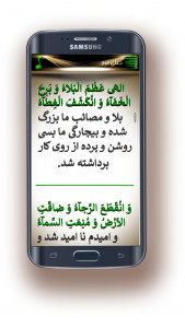 اسکرین شات برنامه دعای فرج (عظم البلا+اللهم کن لولیک) 2