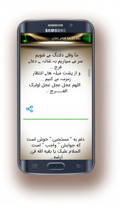 اسکرین شات برنامه دعای فرج (عظم البلا+اللهم کن لولیک) 4