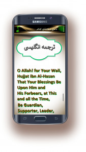 اسکرین شات برنامه دعای فرج (عظم البلا+اللهم کن لولیک) 3