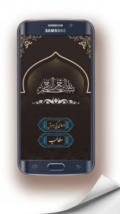 اسکرین شات برنامه دعای گنج العرش (صوت زیبا) 2
