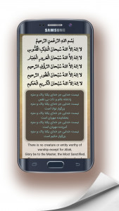 اسکرین شات برنامه دعای گنج العرش (صوت زیبا) 3