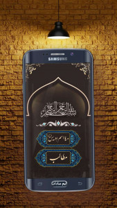 اسکرین شات 2 برنامه دعای چهل اسم ادریس(ع)صوتی