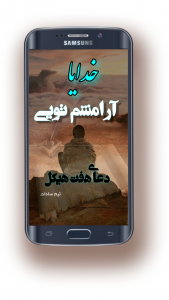 اسکرین شات 1 برنامه ‏دعای هفت هیکل/حفظ ازچشم زخم وجادو/صوتی