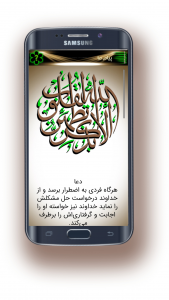 اسکرین شات 3 برنامه دعای شصت قاف(باطل سحرودفع بلا)صوتی