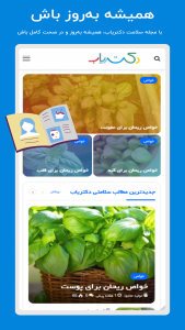 اسکرین شات 7 برنامه ‏‏دکتریاب - معرفی و نوبت دهی پزشکان