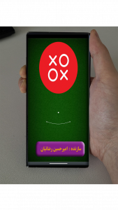 اسکرین شات بازی دوز ایرانی 1