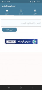 اسکرین شات برنامه دانلودر اینستا(اینستا دانلود) 4