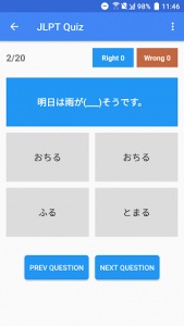 اسکرین شات برنامه Learn Japanese N5~N1 (JPro) 7