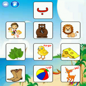 اسکرین شات بازی دانشگاه کودک 5