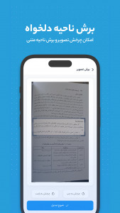 اسکرین شات 3 برنامه تبدیل عکس به متن - ایبو