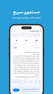 اسکرین شات 6 برنامه تبدیل عکس به متن - ایبو