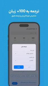 اسکرین شات 2 برنامه تبدیل عکس به متن - ایبو