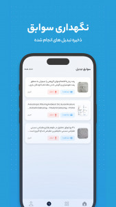 اسکرین شات 4 برنامه تبدیل عکس به متن - ایبو