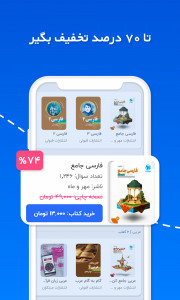 اسکرین شات برنامه قبولی: برنامه ریزی،تست، مشاوره و آزمون 8