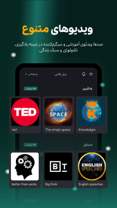 اسکرین شات 4 برنامه زبان دات کام | آموزش زبان با فیلم