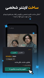 اسکرین شات 7 برنامه زبان دات کام | آموزش زبان با فیلم
