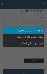 اسکرین شات 9 برنامه آسانسور آنلاین