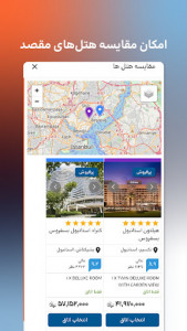 اسکرین شات 4 برنامه الی گشت