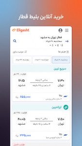 اسکرین شات 6 برنامه الی گشت