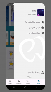 اسکرین شات 2 برنامه الیت دنتال