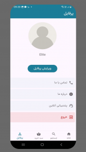 اسکرین شات 1 برنامه الیت دنتال